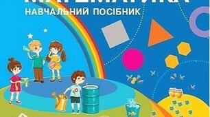 Діагностувальна  робота   для 2 класу. Узагальнення знань.  Додавання та віднімання чисел
