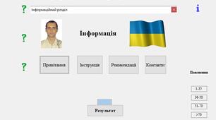 Аналізатор професійного спрямування школяра 2026.3