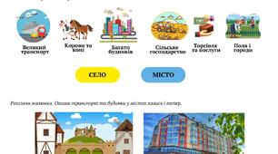Робочі аркуші з історії для учнів з ООП (5 клас)