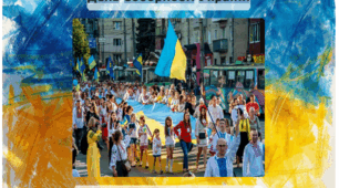 День Соборності України