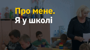 Підсумковий тест за темою "Я у школі" "Я досліджую світ" 2 клас Большакова І.О. Пристінська М.С.