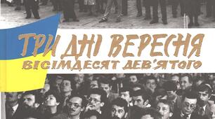 «Перебудова». Термінологія.