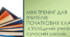 Тренінг для вчителів