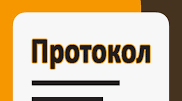 Протоколи 1,2,3 професійної спільноти вчителів-словесників
