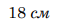 0900t96q-344d-58x24.png