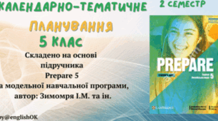 PREPARE 5. КТП 5 клас НУШ ІІ семестр з ГРУПАМИ РЕЗУЛЬТАТІВ 4 год на тиждень