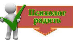 Психологічні поради щодо здійснення формувального оцінювання