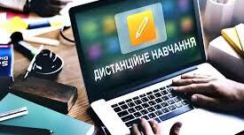 Онлайн - навчання без стресу : поради для батьків.