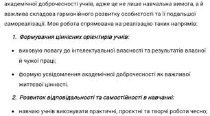Звіт про роботу вчителя технологій  Ботвін Т. М. за 2021-2026 н.р.
