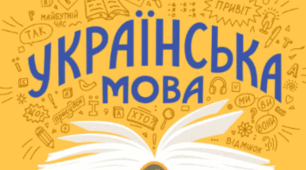 Календарне планування з української мови  для 3 класу ІІ семестр  з компетентностями НУШ за підручником М.Вашуленка, Н.Васильківської, С.Дубовик