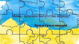 Пазли з теми "Фразеологія"