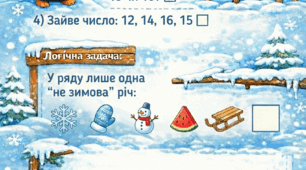 Супергерой Математик: місії щодня Місія 7