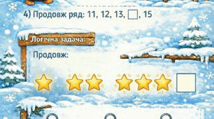 Супергерой Математик: місії щодня Місія 8