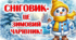 До дня Сніговика (презентація до уроку)