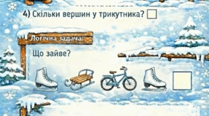 Супергерой Математик: місії щодня Місія 9
