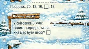 Супергерой Математик: місії щодня Місія 13