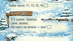 Супергерой Математик: місії щодня Місія 15