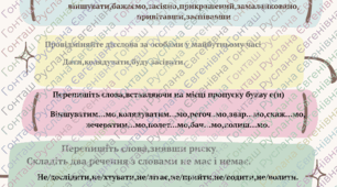 Дієслово.