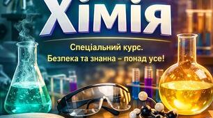 Урок 25. Навчальне дослідження № 7 «Визначення вологості цукру після зволожування»