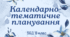 КТП Здоров’я безпека та добробут (І-ІІ семестр) 8 клас (35 год) Автор програми Н.І.Гущина