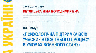 Досягнення здобувачів освіти