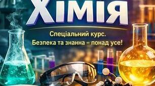 Урок 26. Навчальне дослідження № 8 «Визначення вологості піску або ґрунту»