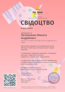  Новий курс мистецтва в школі теорія і практика