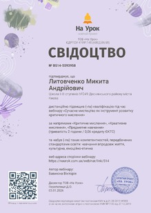  Сучасне мистецтво як інструмент розвитку критичного мислення