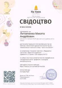  Захопливим урокам мистецтва під час невизначеності воєнного стану бути чи не бути
