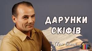 Іва́н Іва́нович Бі́лик. Біографія. Творчість.