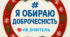 ПРОЄКТ ПЕДАГОГІЧНОЇ РАДИ Тема: «Формування світогляду учнів через призму доброчесності та громадянської відповідальності»