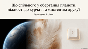 Презентація "8 січня-що за день?"
