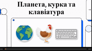 Відеоогляд "8 січня-що за день?"