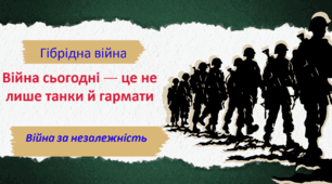 Лекція-зустріч із ветеранами війни у змішаному форматі "Війна сьогодні — це не лише танки й гармати"