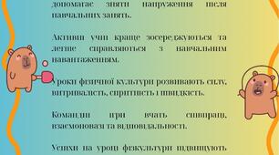 Мотиваційний постер