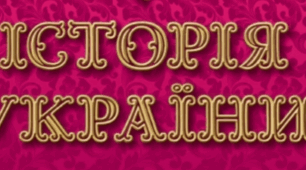 Козацько-кримський союз. Події 1648 року.
