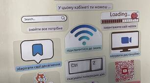 Оформлення для кабінету інформатики