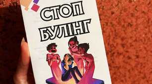 Буклет булінг. "Стоп булінг"