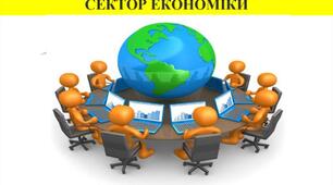 Вторинний та третинний сектори економіки країн Америки.