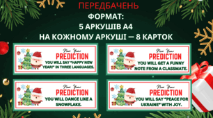 40 New Year Predictions/40 Новорічних передбачень англійською мовою для учнів.