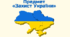 КТП для 11 класу з предмету Захист України в осередку