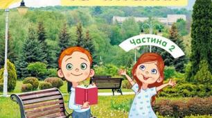 Календарне планування з  літературного читання на ІІ семестр для  3 класу за підручником О.Вашуленко