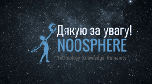 Презентація на тему "Концепція ноосфери"