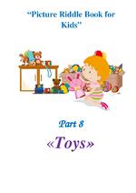 Toy Riddles “Picture Riddle Book for Kids”. Part 8 «Toys». | . Різне
