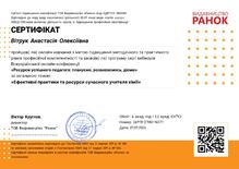  Сертифікат 