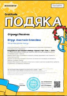  Лист подяка