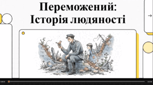 Відеоогляд твору Л. Пономаренко