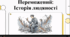 Відеоогляд твору Л. Пономаренко