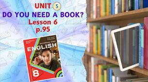 Презентація до уроку 6 у 8 класі “Unit 5. DO YOU NEED A BOOK? Lesson 6, p.95” (до підручника Карп’юк 2025)