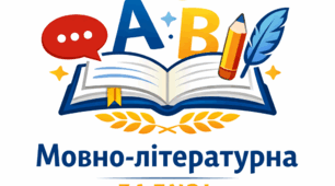 Протокол засідання вчителів мовно-літературної галузі